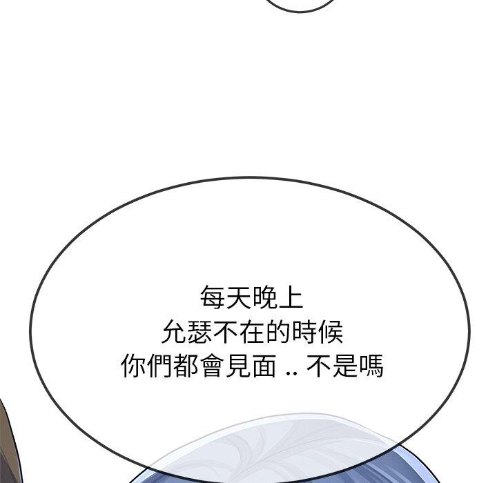 單親老爸不好當 第 48 話 第34页