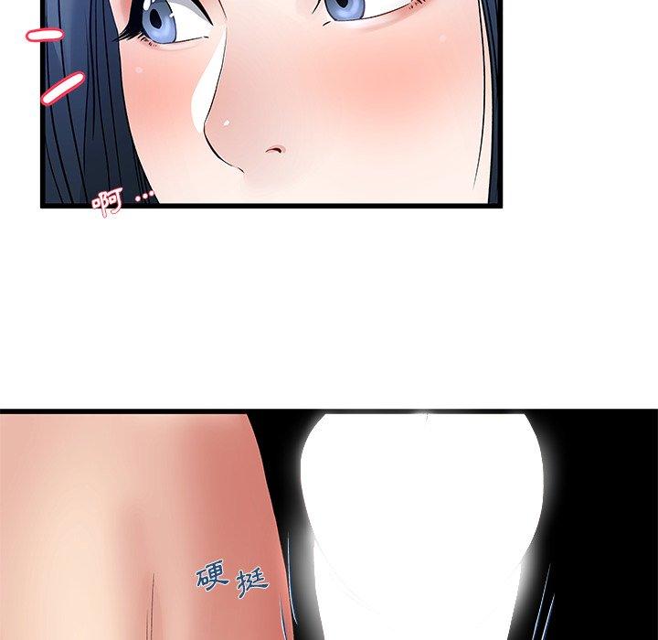 單親老爸不好當 第 48 話 第94页