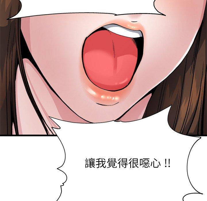 單親老爸不好當 第 3 話 第95页