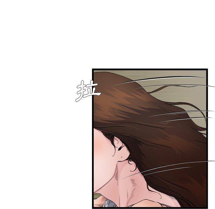 單親老爸不好當 第 3 話 第106页
