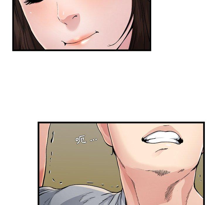 單親老爸不好當 第 3 話 第101页