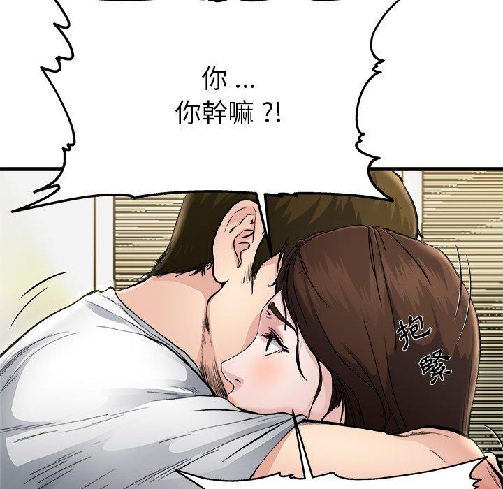 單親老爸不好當 第 3 話 第111页