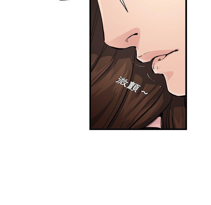 單親老爸不好當 第 3 話 第113页
