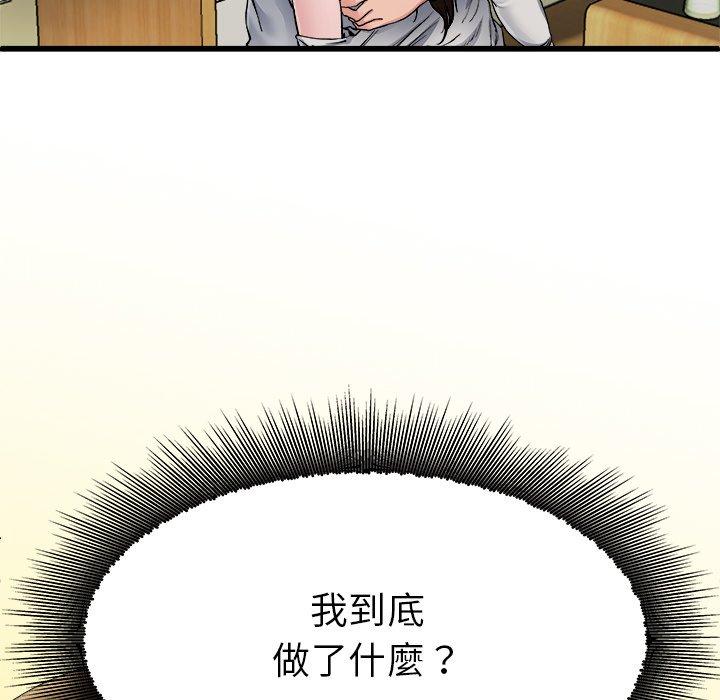 單親老爸不好當 第 3 話 第119页