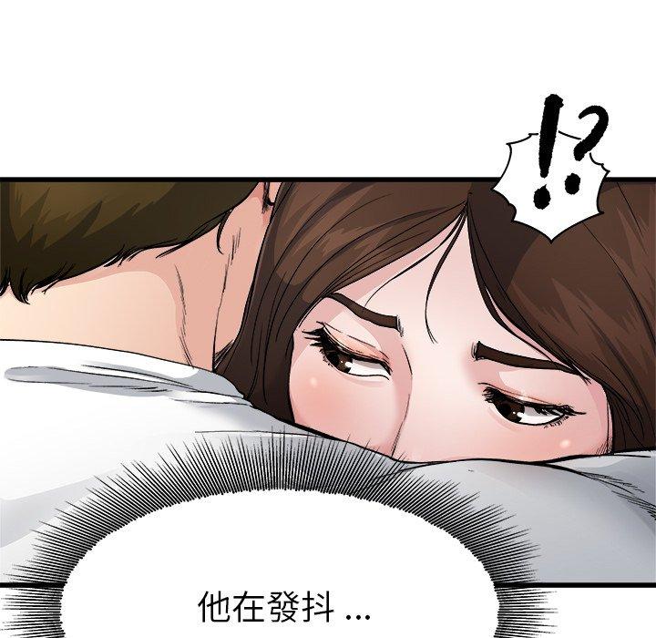 單親老爸不好當 第 3 話 第114页