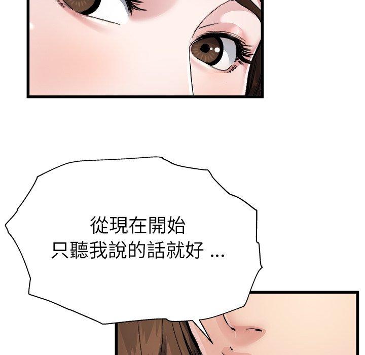 單親老爸不好當 第 3 話 第116页