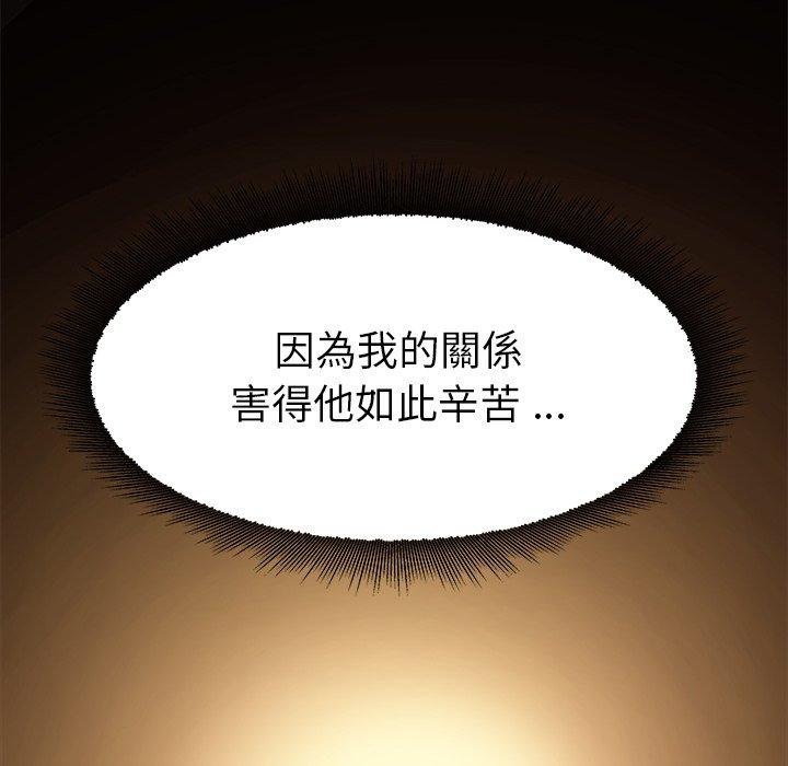 單親老爸不好當 第 3 話 第124页