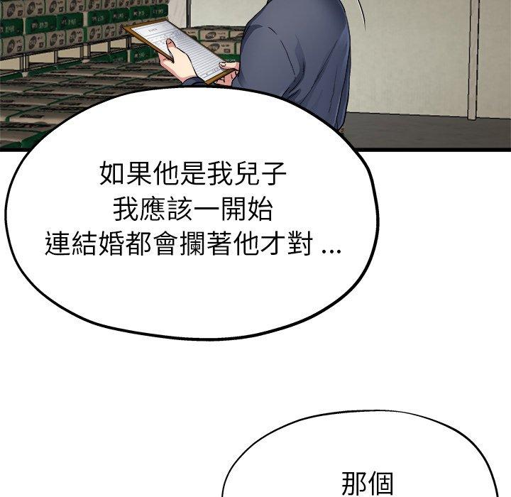 單親老爸不好當 第 3 話 第15页
