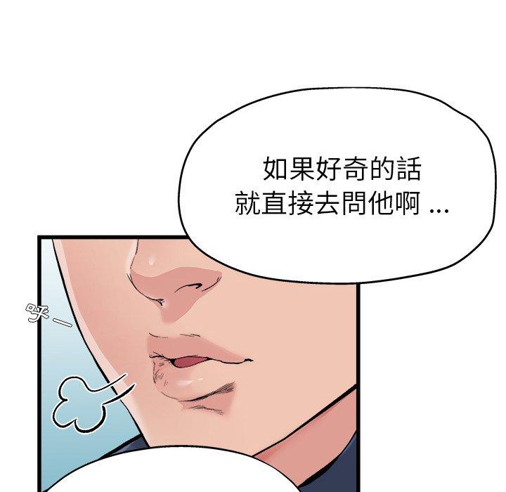 單親老爸不好當 第 3 話 第17页