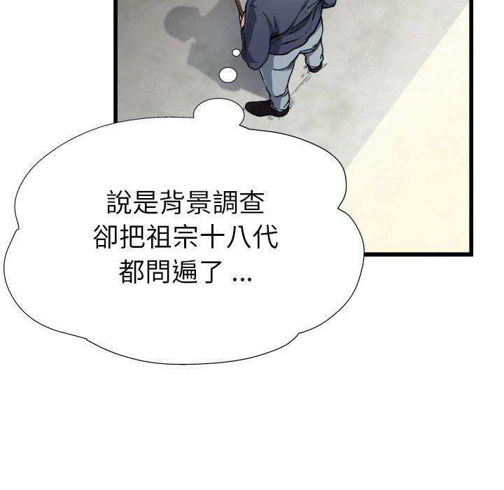 單親老爸不好當 第 3 話 第22页