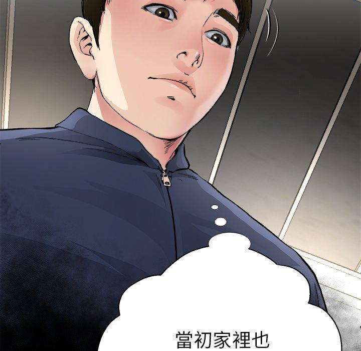 單親老爸不好當 第 3 話 第24页