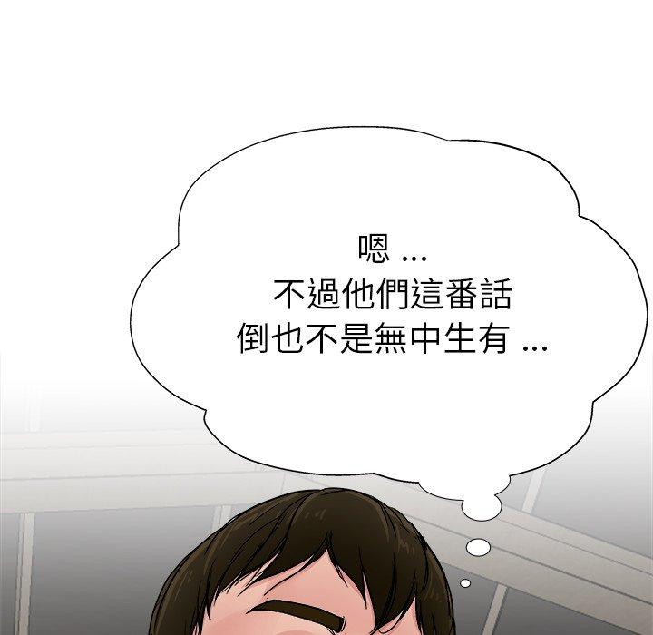 單親老爸不好當 第 3 話 第23页