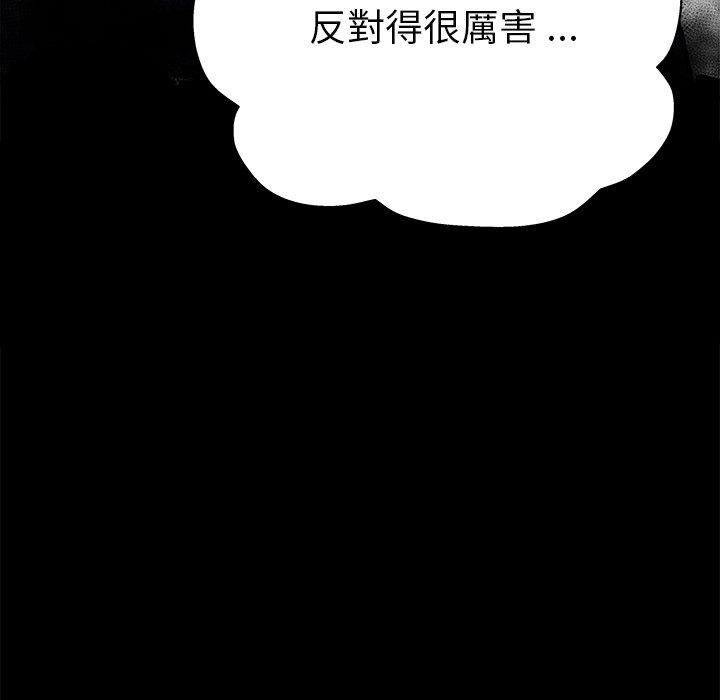 單親老爸不好當 第 3 話 第25页