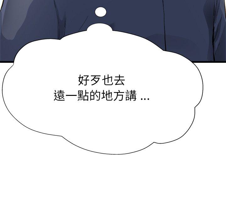 單親老爸不好當 第 3 話 第20页
