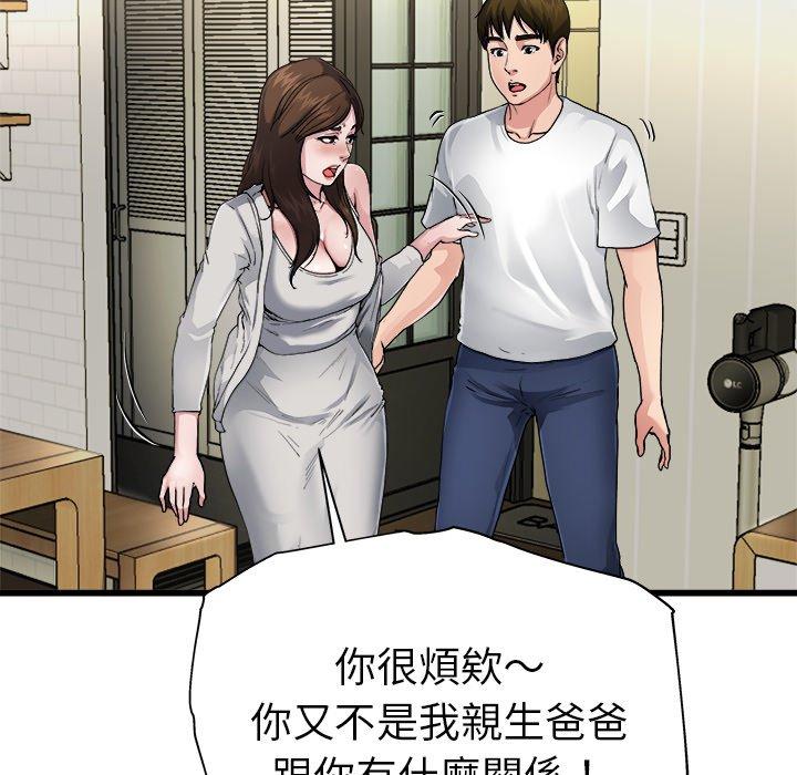 單親老爸不好當 第 3 話 第77页
