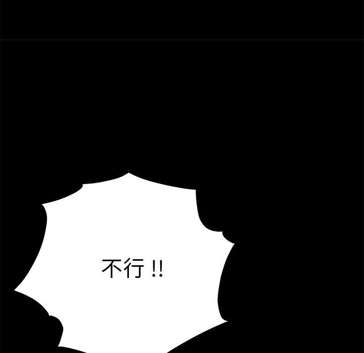 單親老爸不好當 第 3 話 第26页