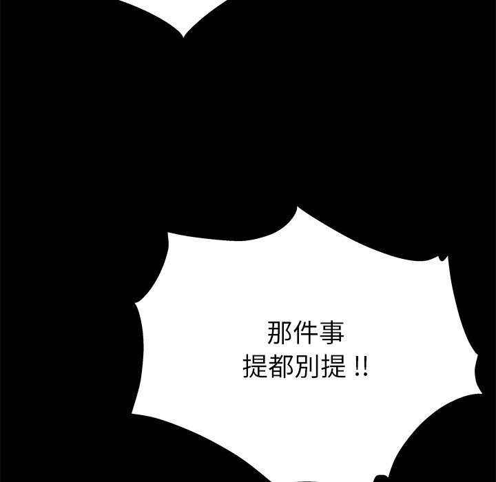 單親老爸不好當 第 3 話 第27页
