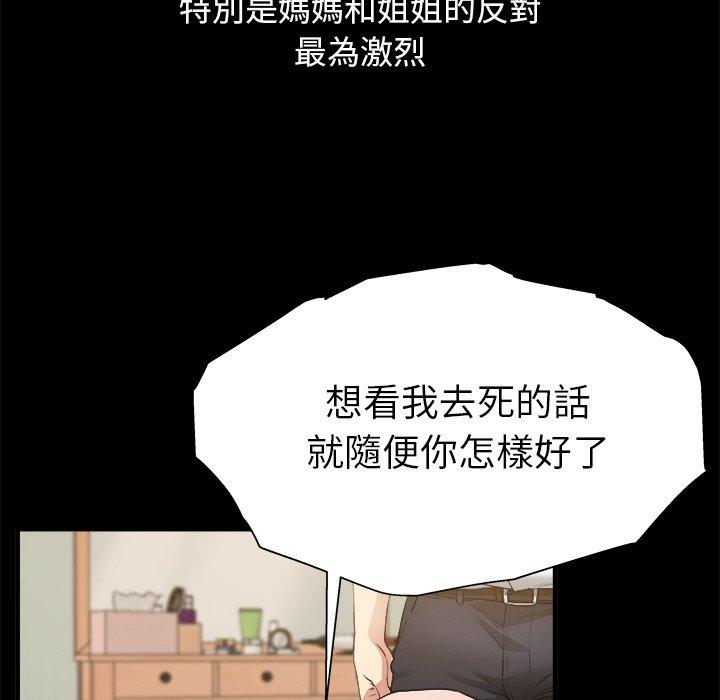 單親老爸不好當 第 3 話 第34页