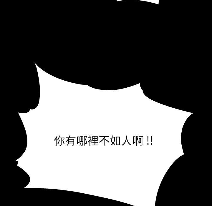 單親老爸不好當 第 3 話 第28页