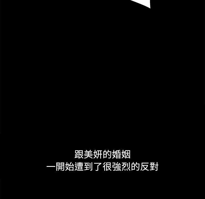 單親老爸不好當 第 3 話 第29页