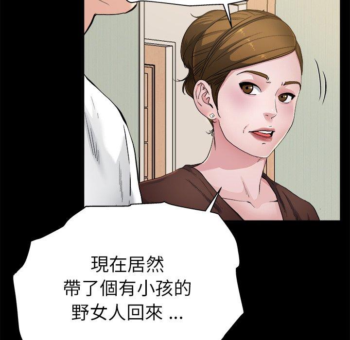單親老爸不好當 第 3 話 第36页