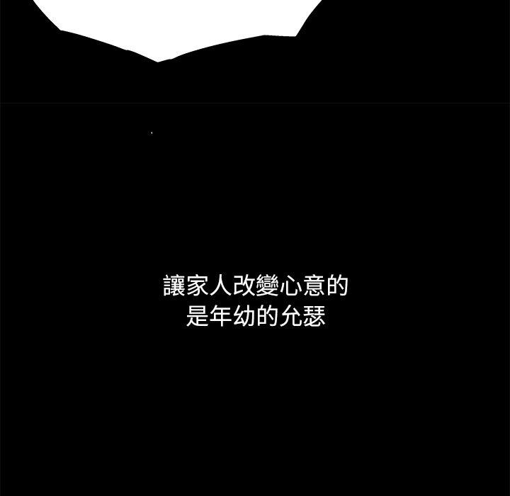 單親老爸不好當 第 3 話 第37页