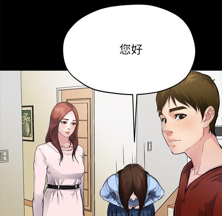 單親老爸不好當 第 3 話 第38页