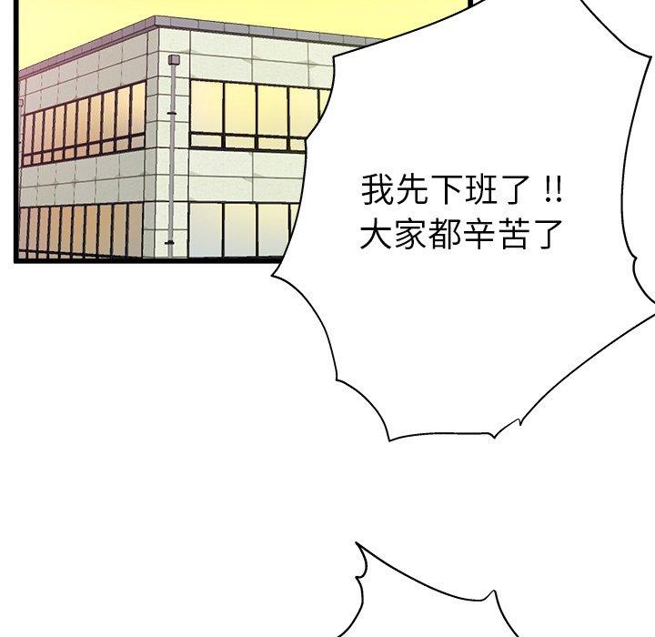 單親老爸不好當 第 3 話 第51页