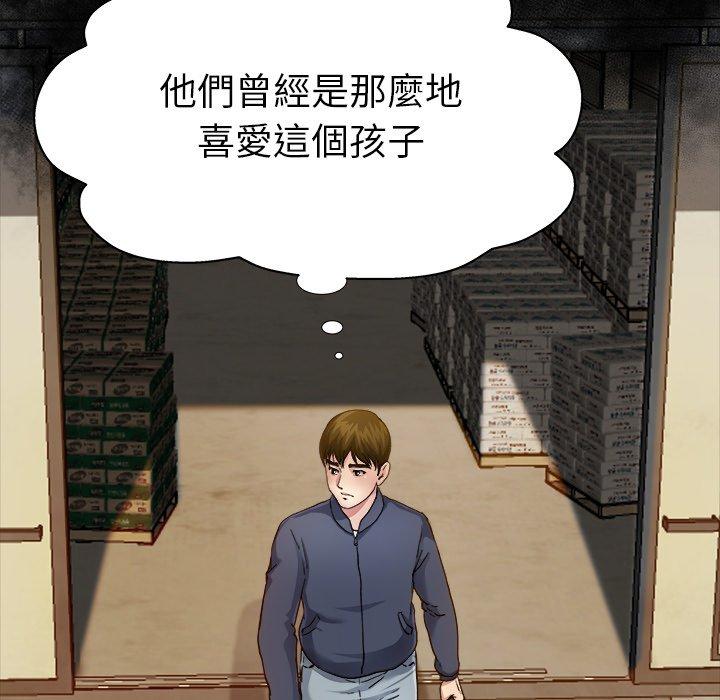 單親老爸不好當 第 3 話 第46页