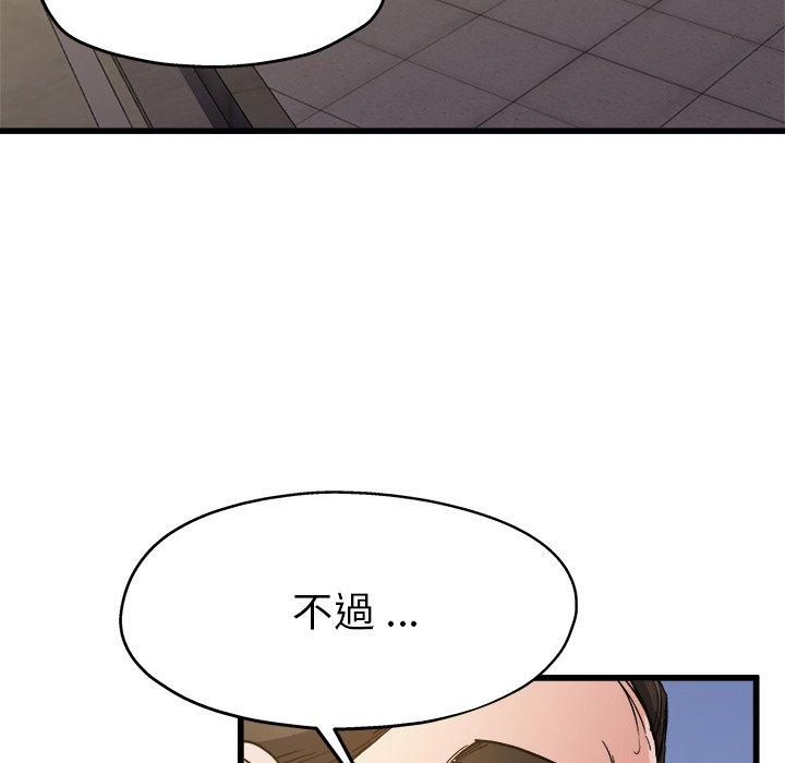 單親老爸不好當 第 3 話 第60页
