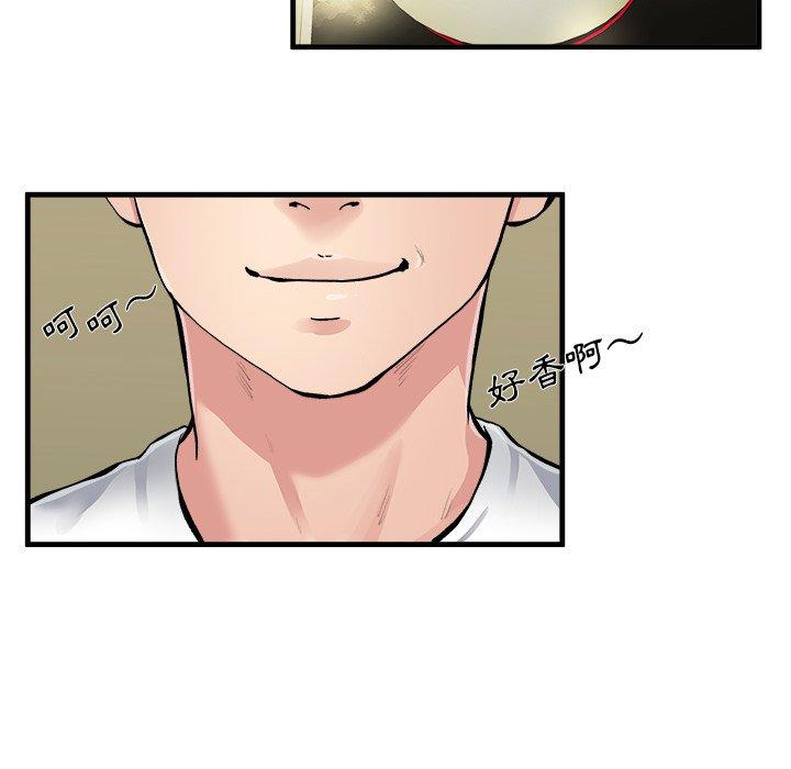 單親老爸不好當 第 3 話 第68页