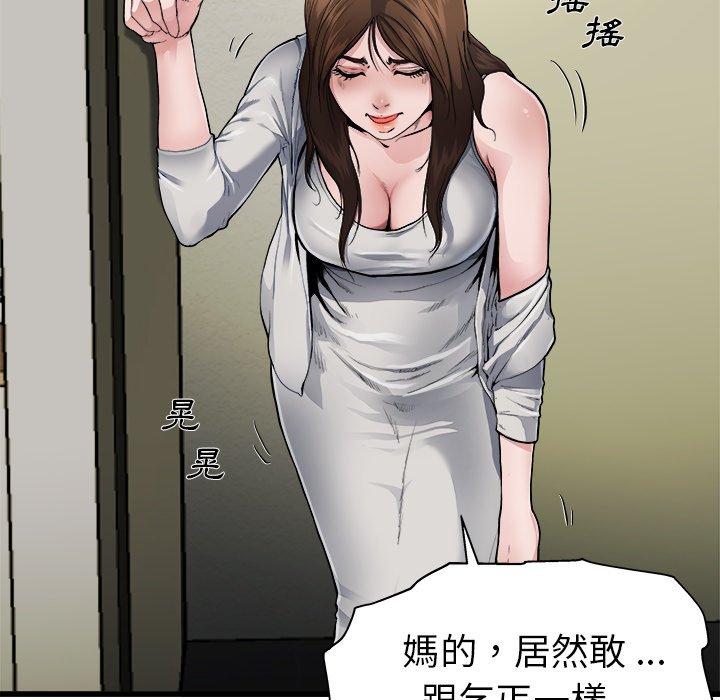 單親老爸不好當 第 3 話 第75页