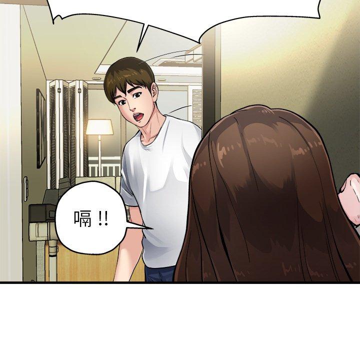 單親老爸不好當 第 3 話 第73页