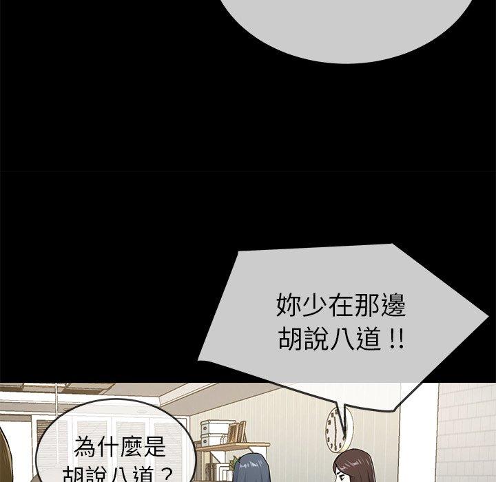 單親老爸不好當 第 39 話 第75页