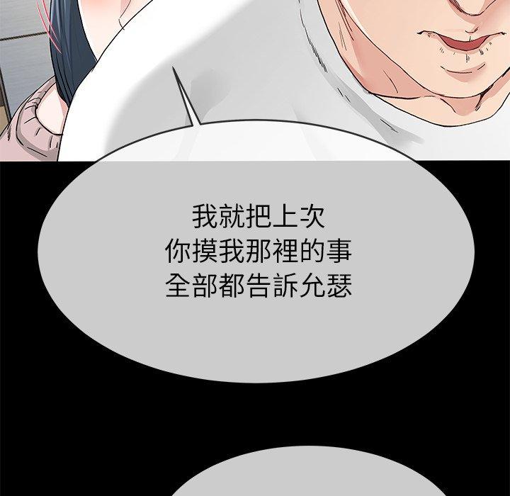 單親老爸不好當 第 39 話 第68页