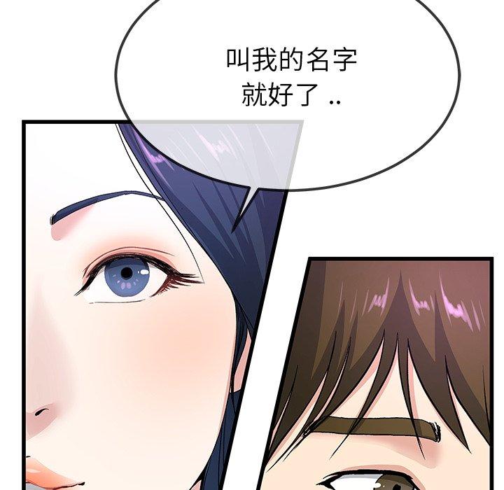 單親老爸不好當 第 40 話 第53页
