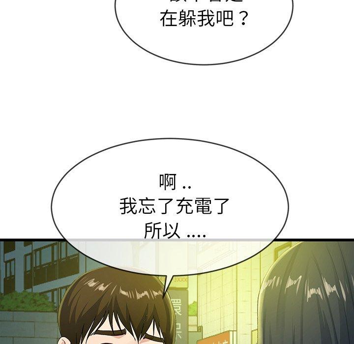 單親老爸不好當 第 40 話 第9页