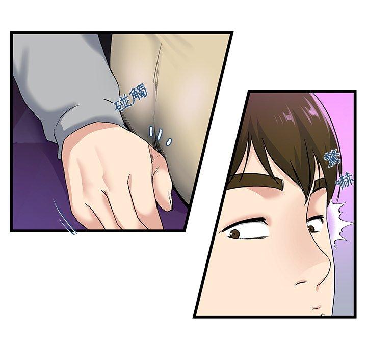 單親老爸不好當 第 41 話 第31页