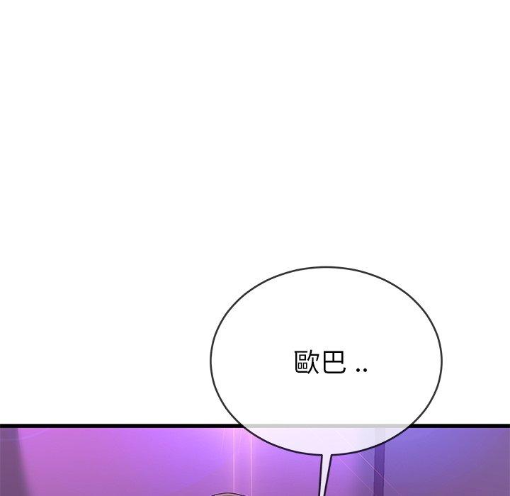 單親老爸不好當 第 41 話 第34页