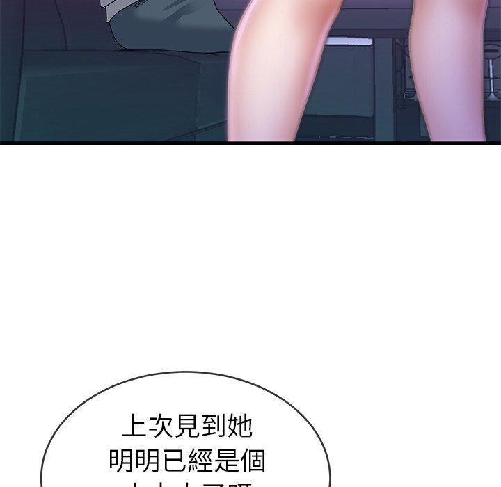 單親老爸不好當 第 41 話 第45页