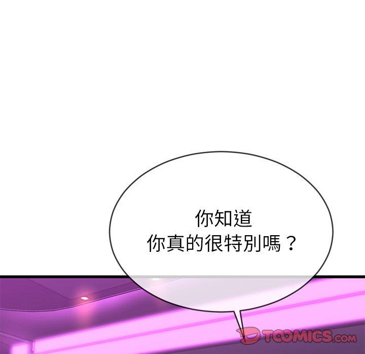 單親老爸不好當 第 41 話 第50页