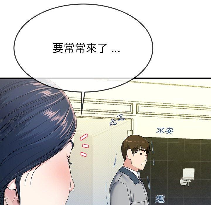 單親老爸不好當 第 41 話 第71页