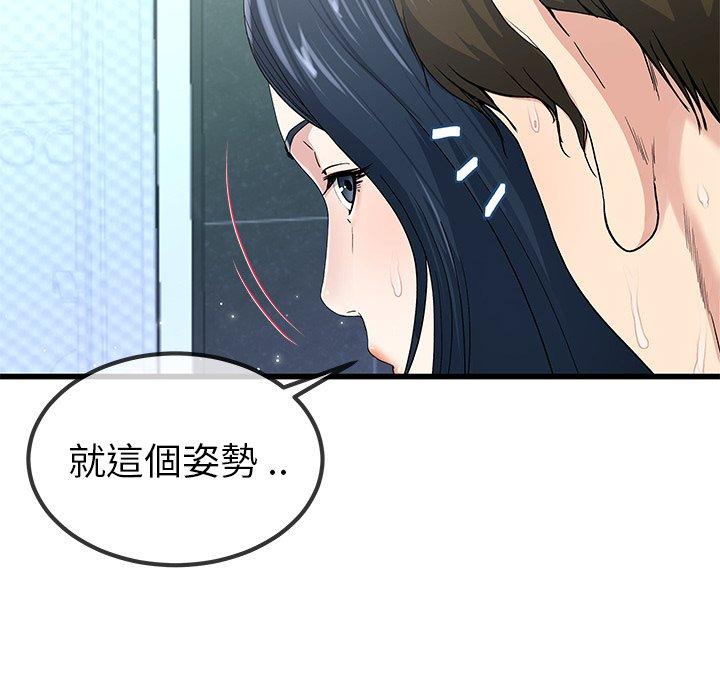 單親老爸不好當 第 42 話 第28页