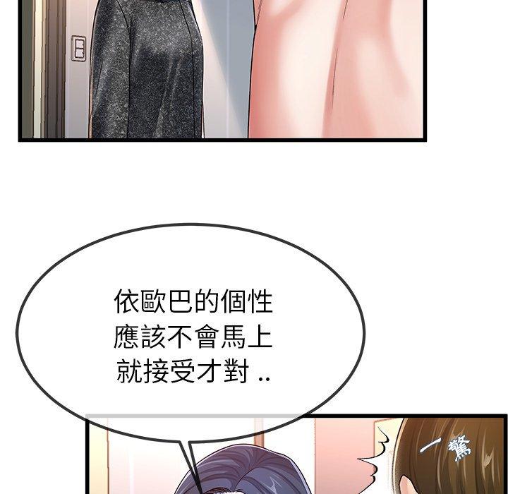單親老爸不好當 第 50 話 第32页
