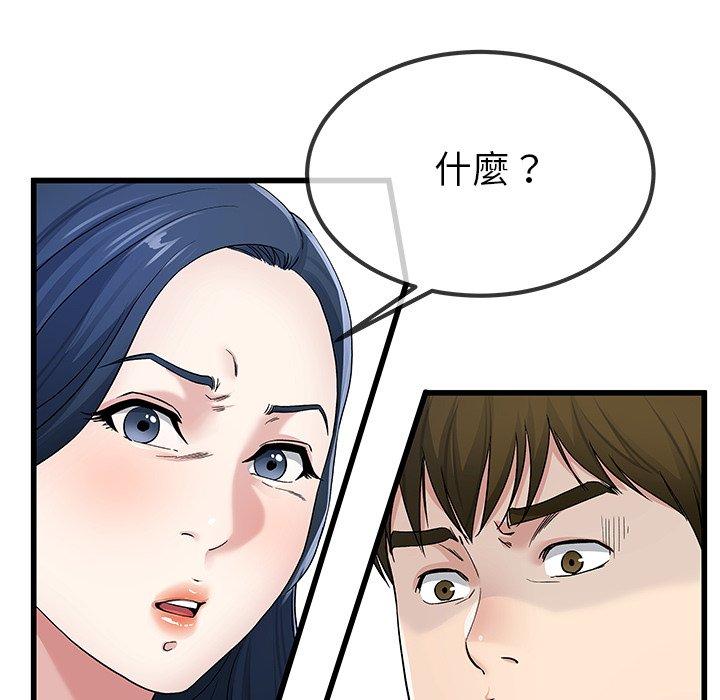 單親老爸不好當 第 50 話 第70页