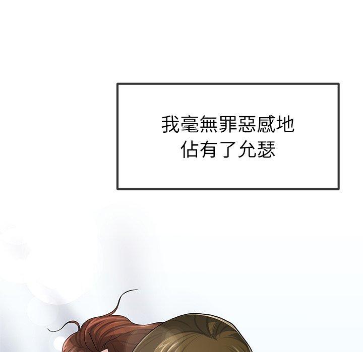 單親老爸不好當 第 50 話 第109页