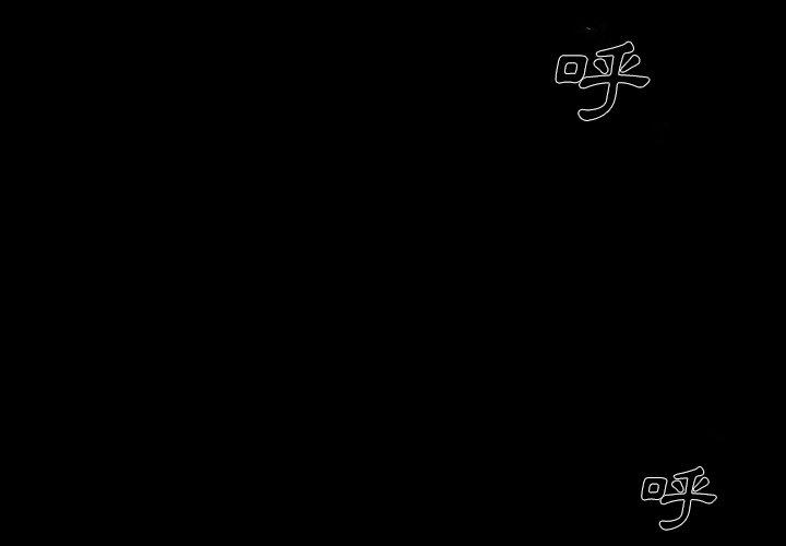 單親老爸不好當 第 4 話 第4页