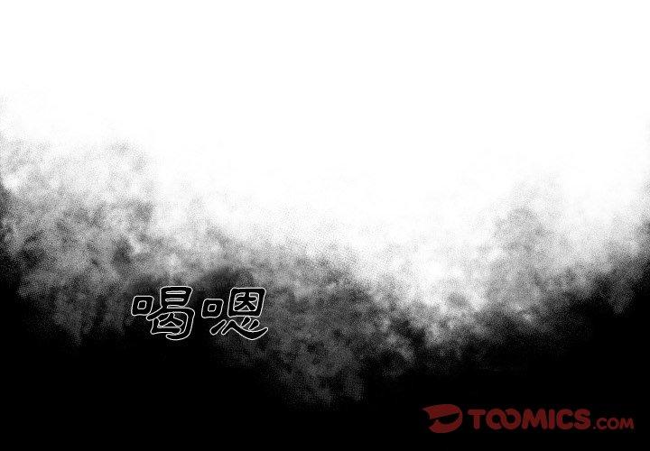 單親老爸不好當 第 4 話 第3页