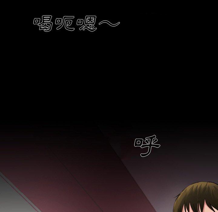 單親老爸不好當 第 4 話 第5页