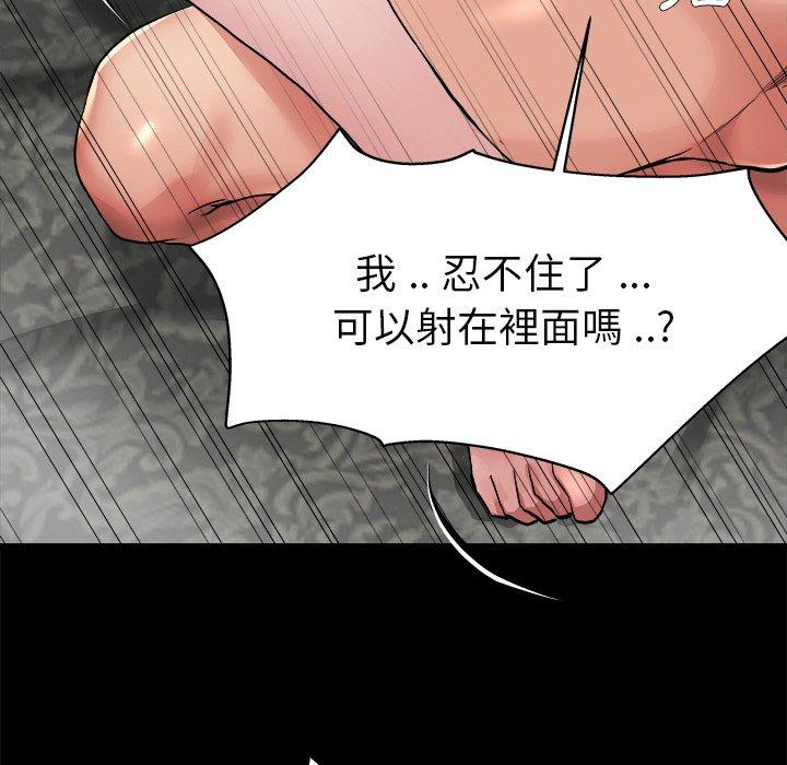 單親老爸不好當 第 4 話 第21页